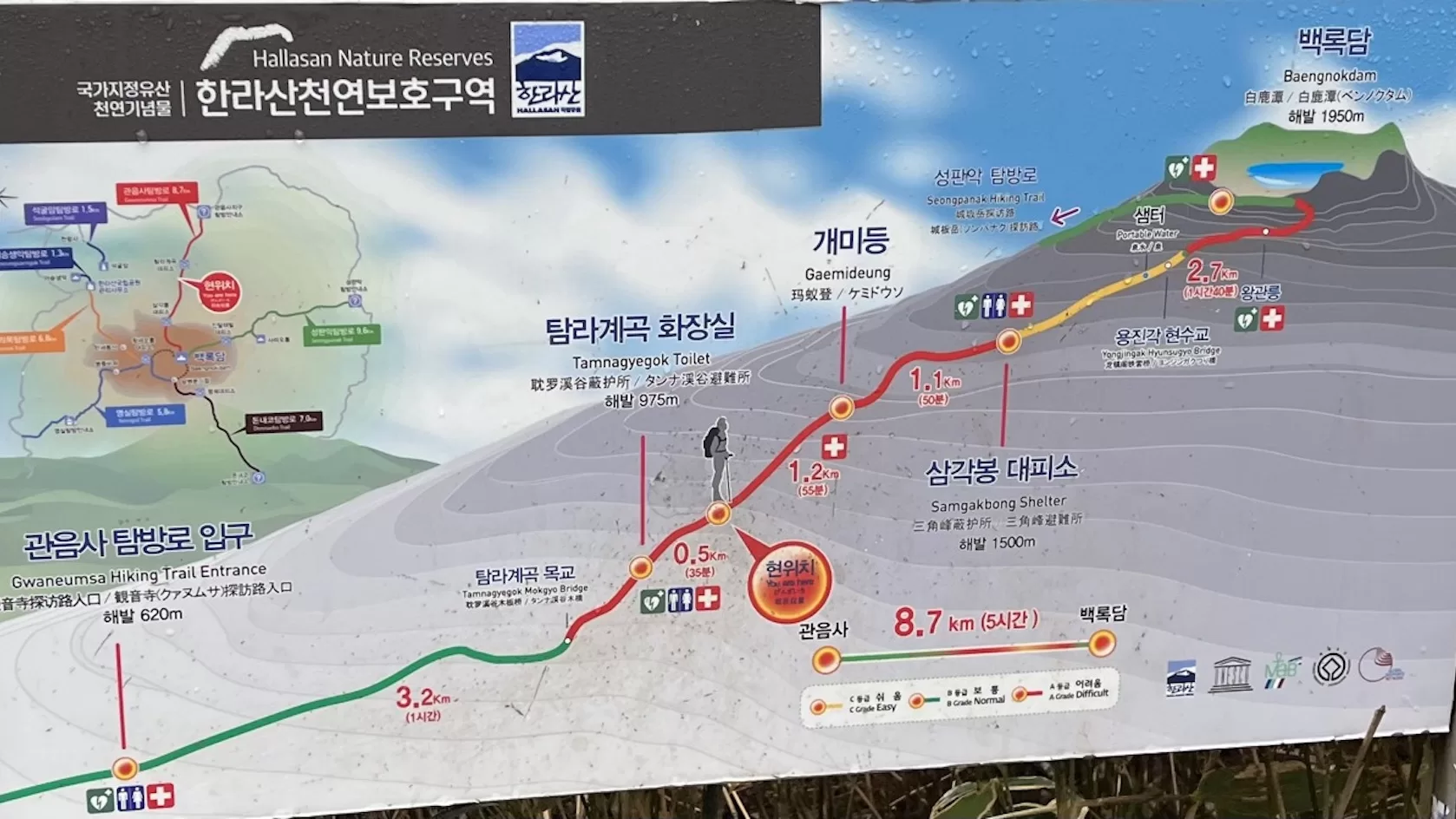 trail map of the gwaneumsa trail on hallasan
