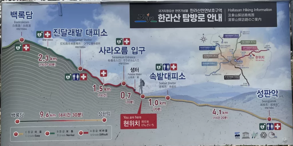 trail map of the seongpanak trail on hallasan